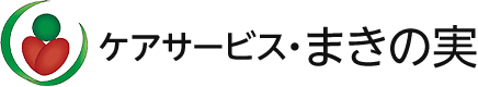 ケアサービス･まきの実ロゴ