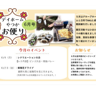 月間お便りのサムネイル