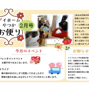 月間お便り2026.2のサムネイル